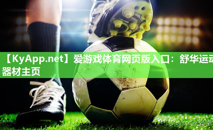舒华运动器材主页 舒华运动器材主页