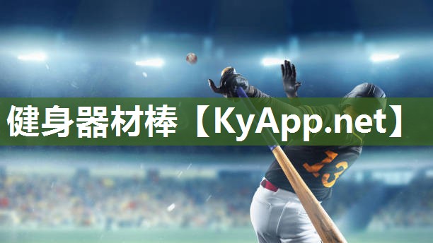健身器材棒 健身器材棒