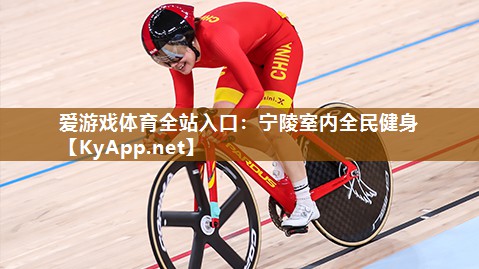宁陵室内全民健身 宁陵室内全民健身
