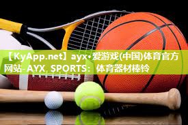 体育器材棒铃 体育器材棒铃