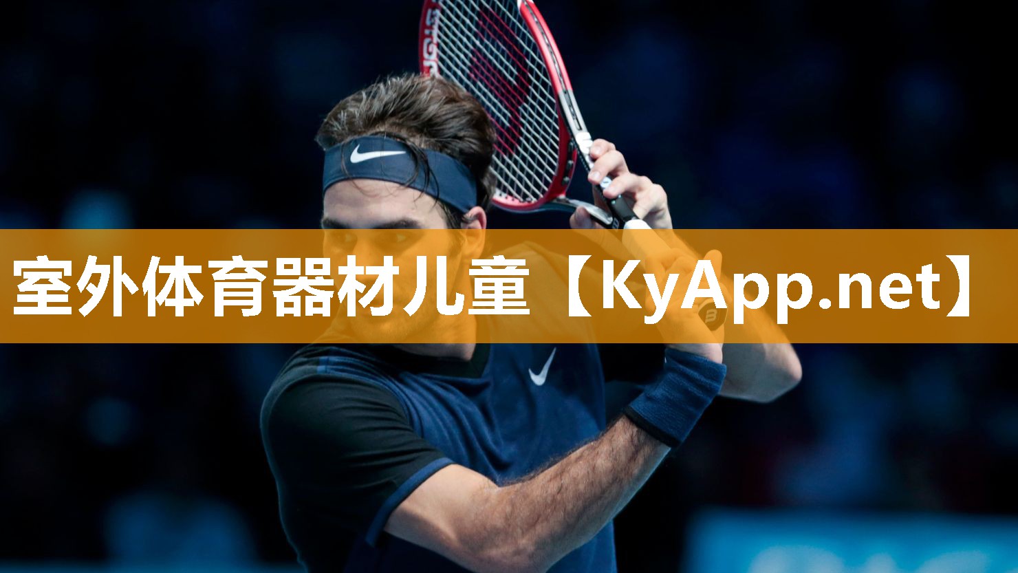 室外体育器材儿童 室外体育器材儿童