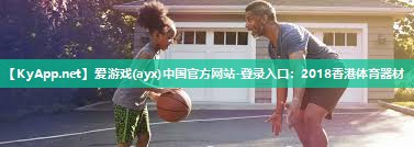 2018香港体育器材 2018香港体育器材