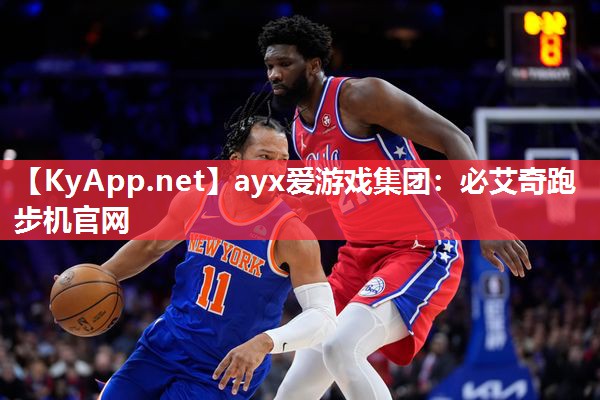 必艾奇跑步机官网 必艾奇跑步机官网