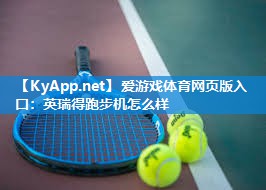 英瑞得跑步机怎么样 英瑞得跑步机怎么样