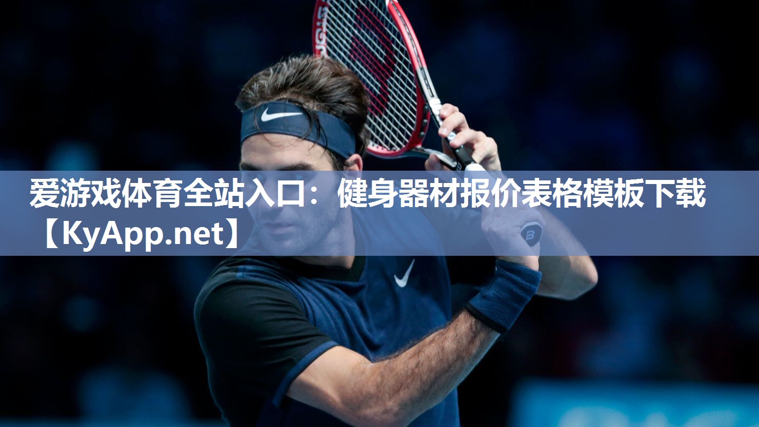 健身器材报价表格模板下载