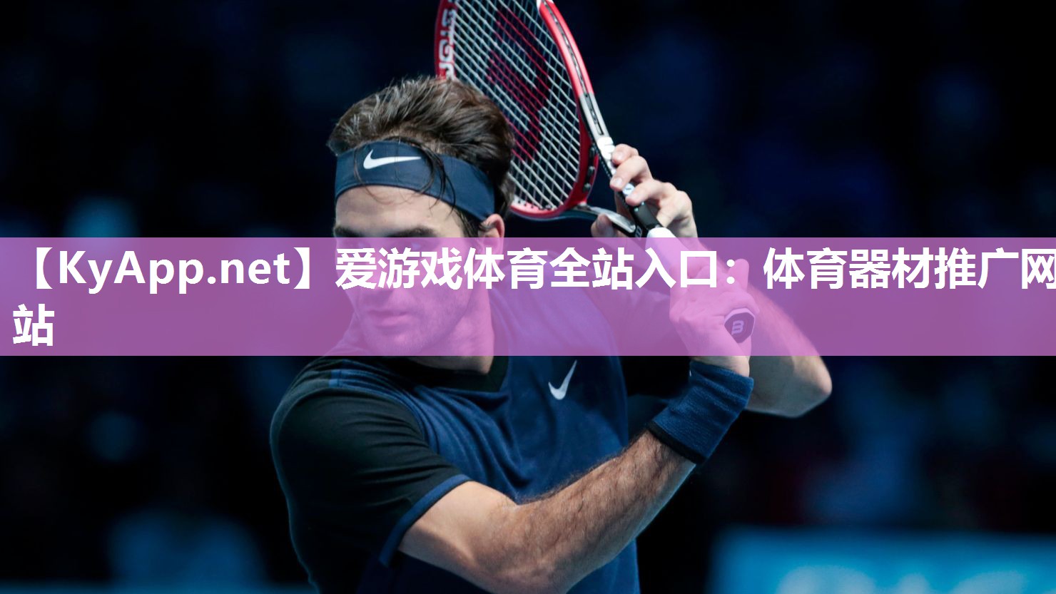 体育器材推广网站 体育器材推广网站