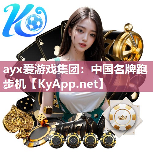 中国名牌跑步机 中国名牌跑步机