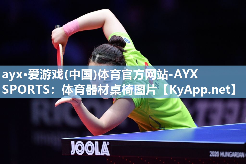 体育器材桌椅图片 体育器材桌椅图片