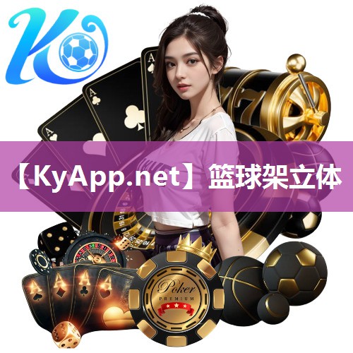 篮球架立体 篮球架立体