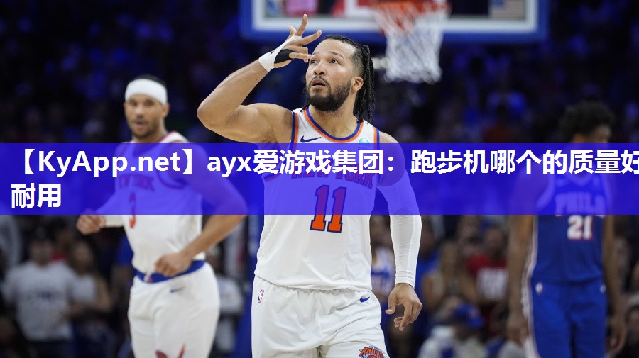 跑步机哪个的质量好耐用 跑步机哪个的质量好耐用